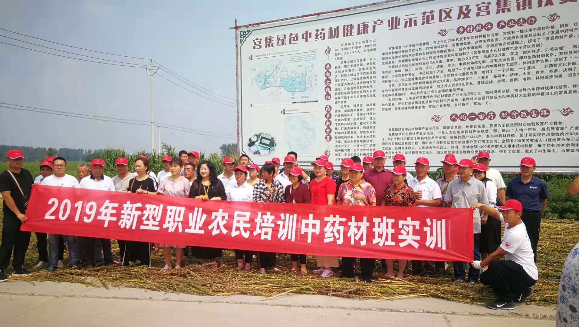 亳州市蒙城县职业农民培训班学员来基地参观学